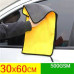 All in One Car Cleaning Combo Package